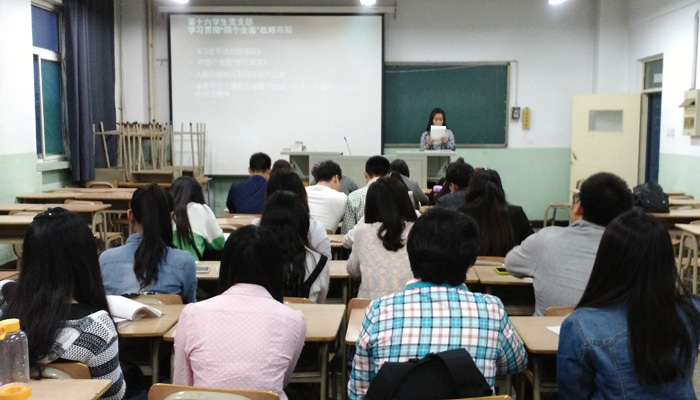 金沙威尼斯欢乐娱人城第三学生党总支各党支部召开“四个全面”专题学习会