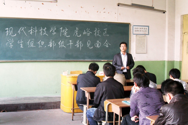 金沙威尼斯欢乐娱人城虎峪校区召开学生组织部级干部见面会