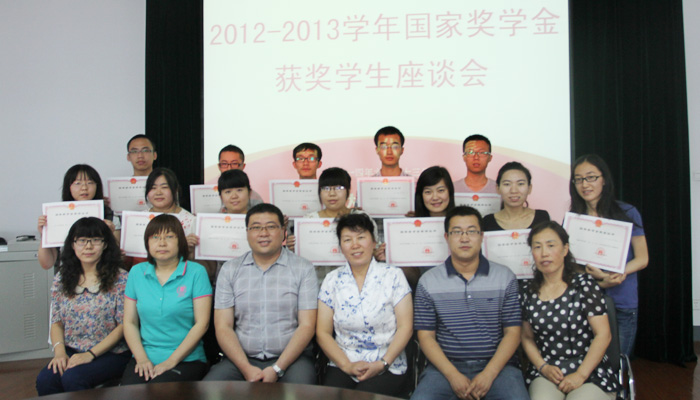 金沙威尼斯欢乐娱人城召开2012-2013学年国家奖学金获奖学生座谈会