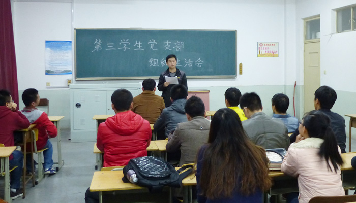 金沙威尼斯欢乐娱人城各学生党支部组织学习党的“十八届四中全会精神”