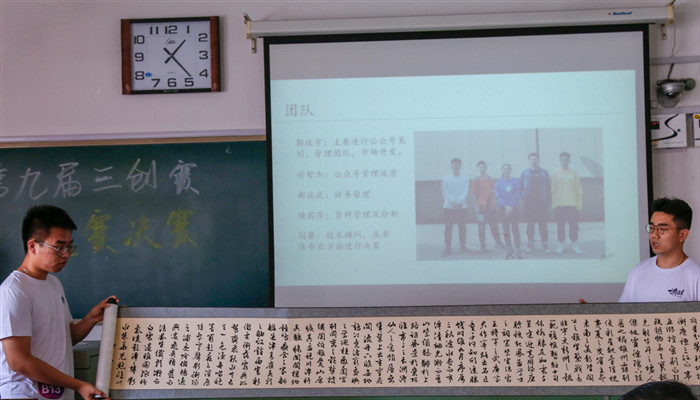 金沙威尼斯欢乐娱人城成功举办第九届全国大学生电子商务“创新、创意及创业”挑战赛校级决赛