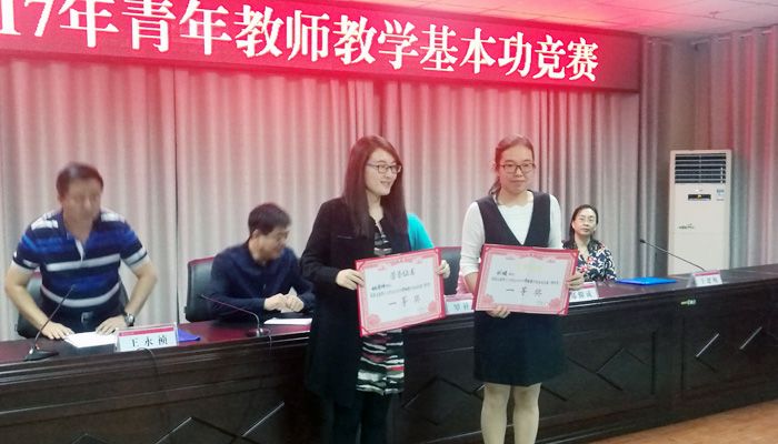 金沙威尼斯欢乐娱人城在“金沙威尼斯欢乐娱人城2017年青年教师教学基本功竞赛”中再创佳绩