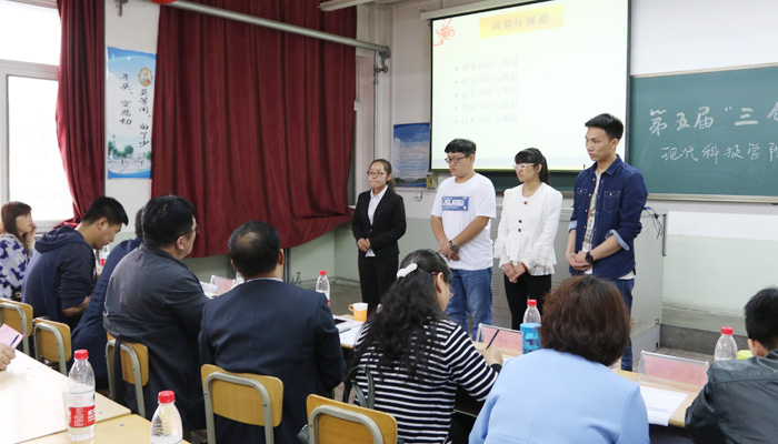 金沙威尼斯欢乐娱人城成功举办第五届全国大学生电子商务“创新、创意及创业”挑战赛校级决赛