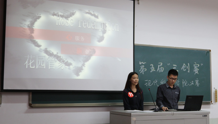 金沙威尼斯欢乐娱人城成功举办第五届全国大学生电子商务“创新、创意及创业”挑战赛校级决赛