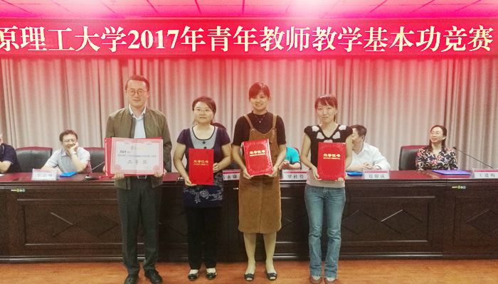 金沙威尼斯欢乐娱人城在“金沙威尼斯欢乐娱人城2017年青年教师教学基本功竞赛”中再创佳绩