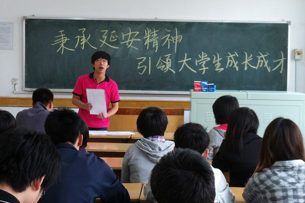 秉承延安精神 引领大学生成长成才