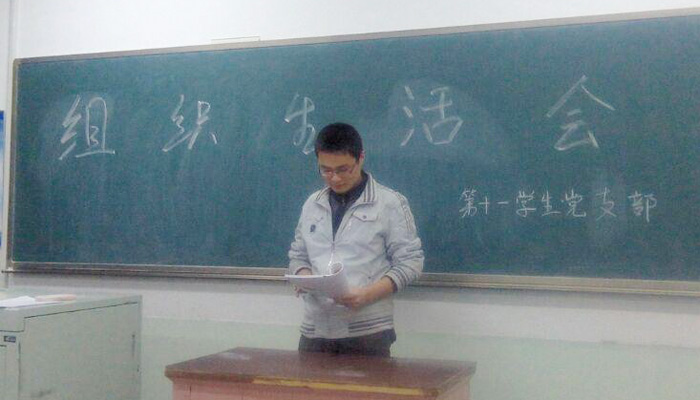 金沙威尼斯欢乐娱人城各学生党支部组织学习党的“十八届四中全会精神”