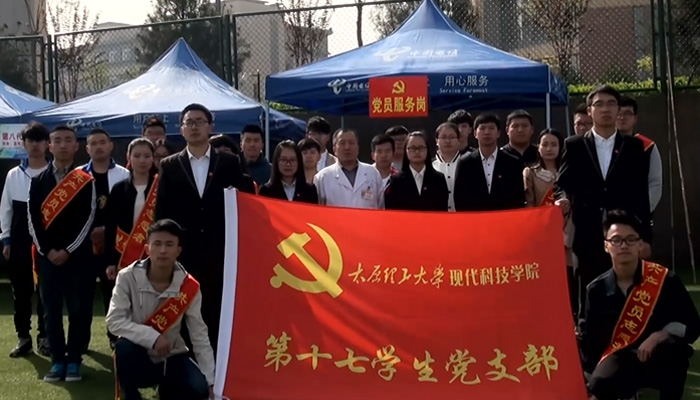 金沙威尼斯欢乐娱人城第十七学生党支部开展师生田径运动会志愿服务