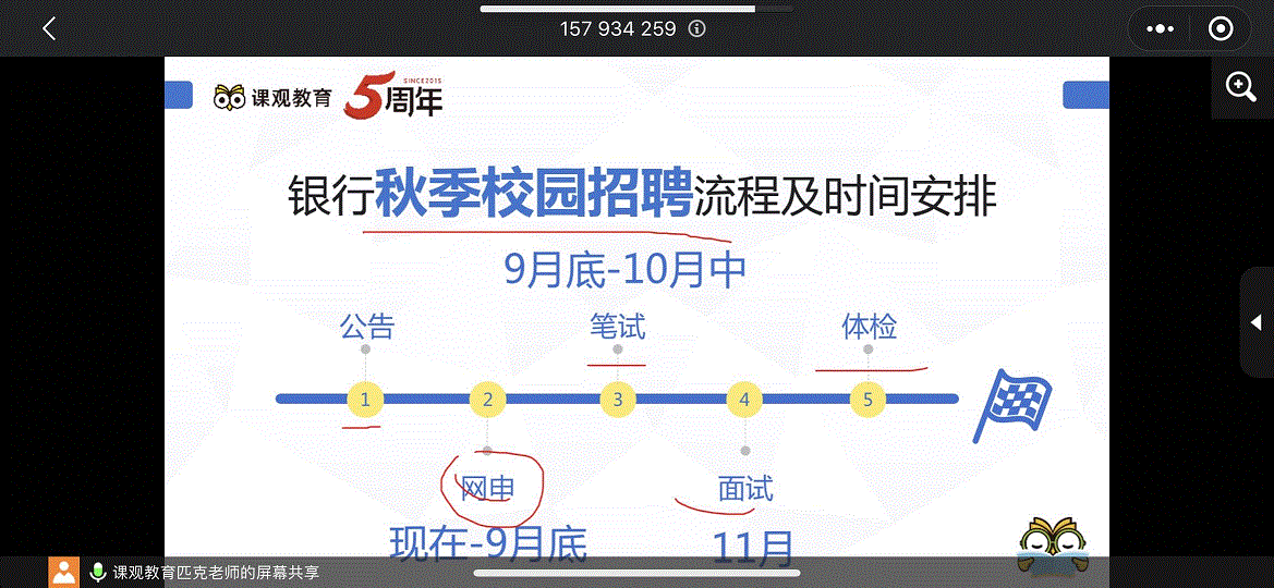 金沙威尼斯欢乐娱人城成功举办银行类校招就业指导专题讲座