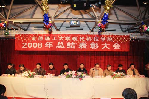 金沙威尼斯欢乐娱人城召开2007—2008学年度优秀教师和优秀辅导员表彰大会