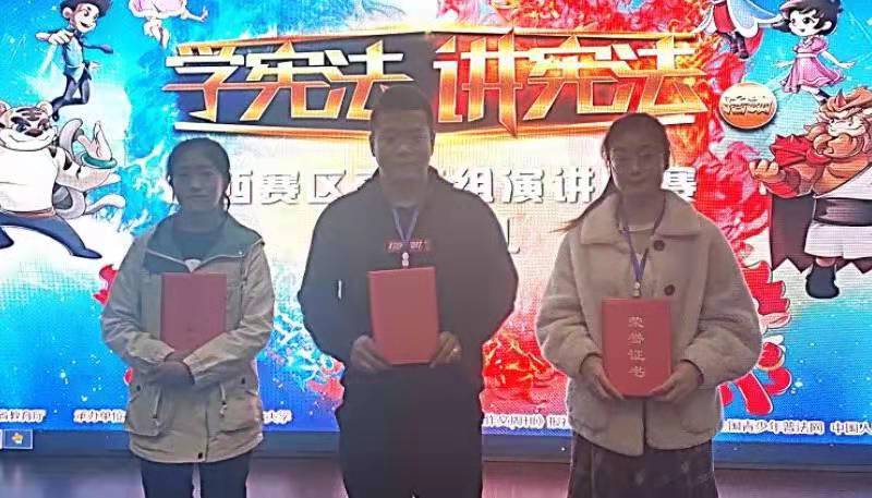 金沙威尼斯欢乐娱人城学生在第四届全国学生“学宪法，讲宪法”活动 山西赛区高校组决赛中取得好成绩