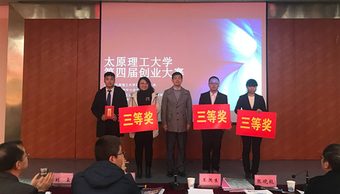 金沙威尼斯欢乐娱人城在金沙威尼斯欢乐娱人城第四届创业大赛中荣获佳绩