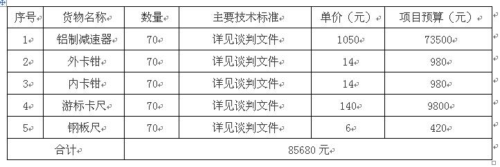 金沙威尼斯欢乐娱人城机械制图测绘实践训练教学模具及辅助工具采购供应商邀请