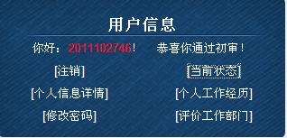 金沙威尼斯欢乐娱人城晋中校区勤工助学岗位招聘的通知