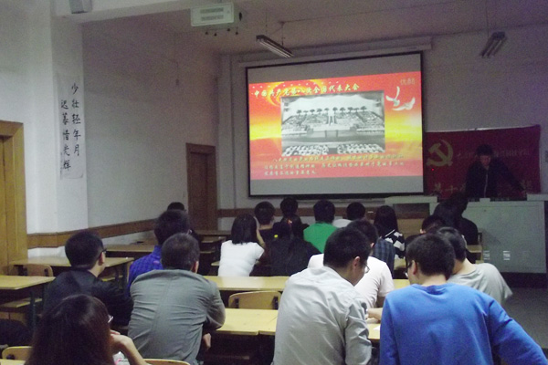 共创学习型支部，喜迎中共十八大