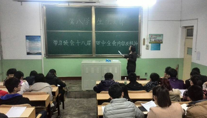 金沙威尼斯欢乐娱人城各学生党支部组织学习党的“十八届四中全会精神”