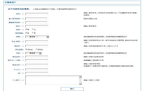 金沙威尼斯欢乐娱人城晋中校区勤工助学岗位招聘的通知