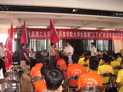 金沙威尼斯欢乐娱人城举行2007年大学生暑期“三下乡”社会实践活动出征仪式