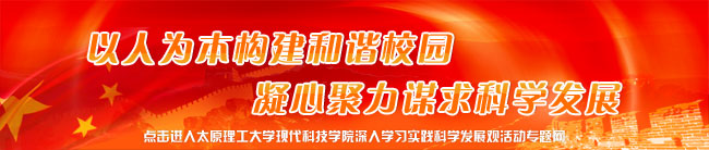 金沙威尼斯欢乐娱人城召开深入学习实践科学发展观活动动员大会